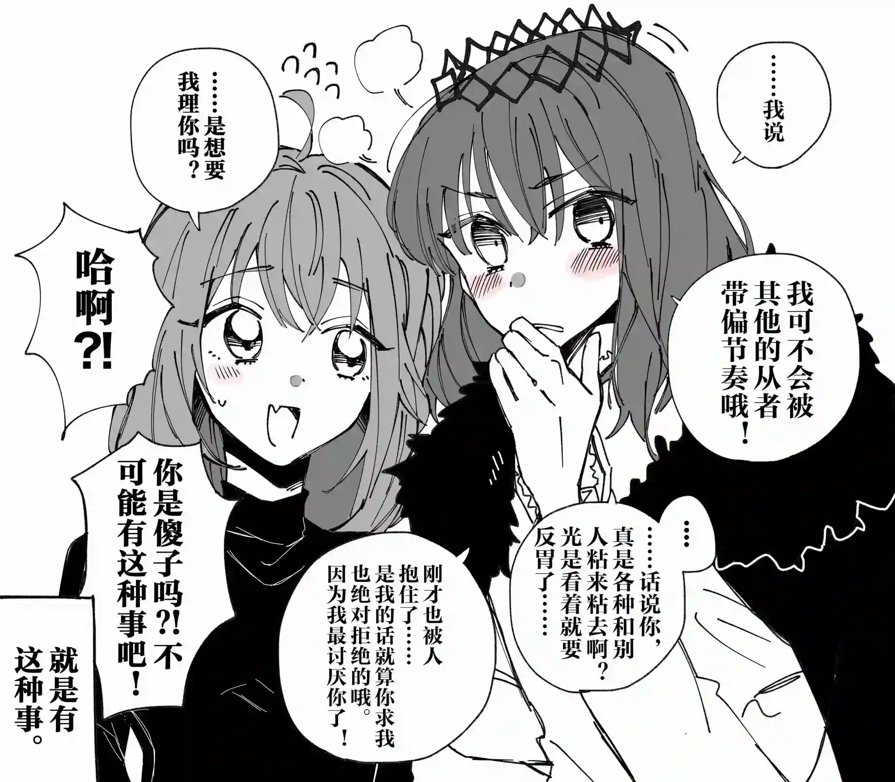 FGO奥伯龙x咕哒子短漫合集第18话