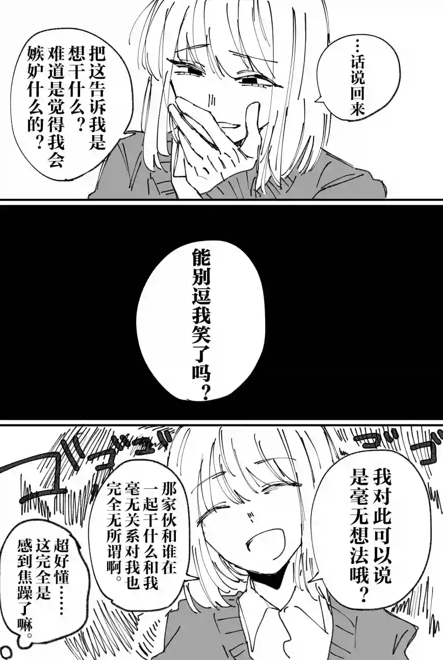 FGO奥伯龙x咕哒子短漫合集第18话