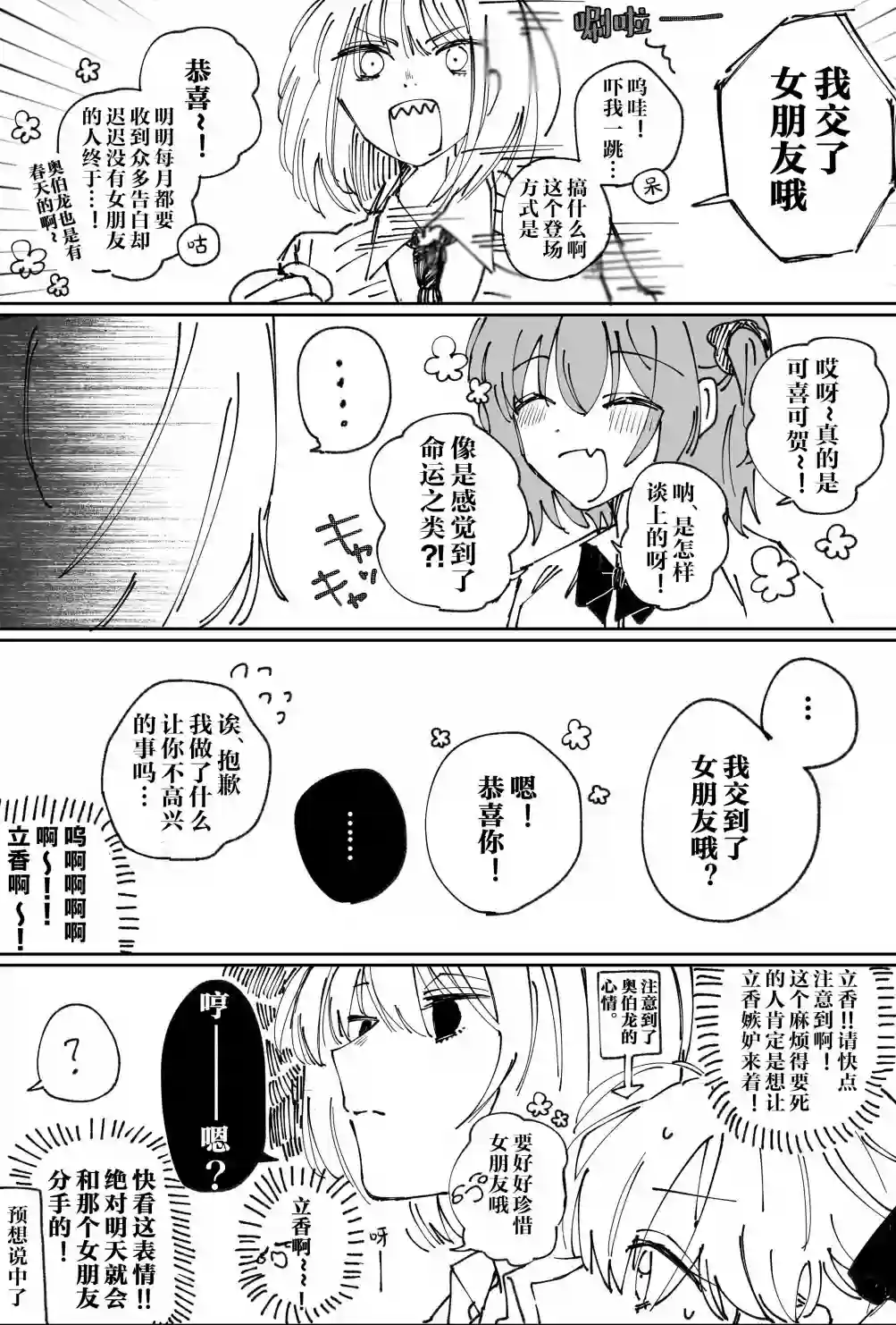 FGO奥伯龙x咕哒子短漫合集第18话