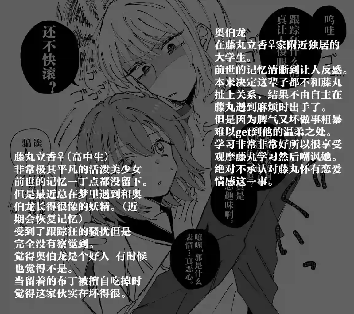 FGO奥伯龙x咕哒子短漫合集第18话