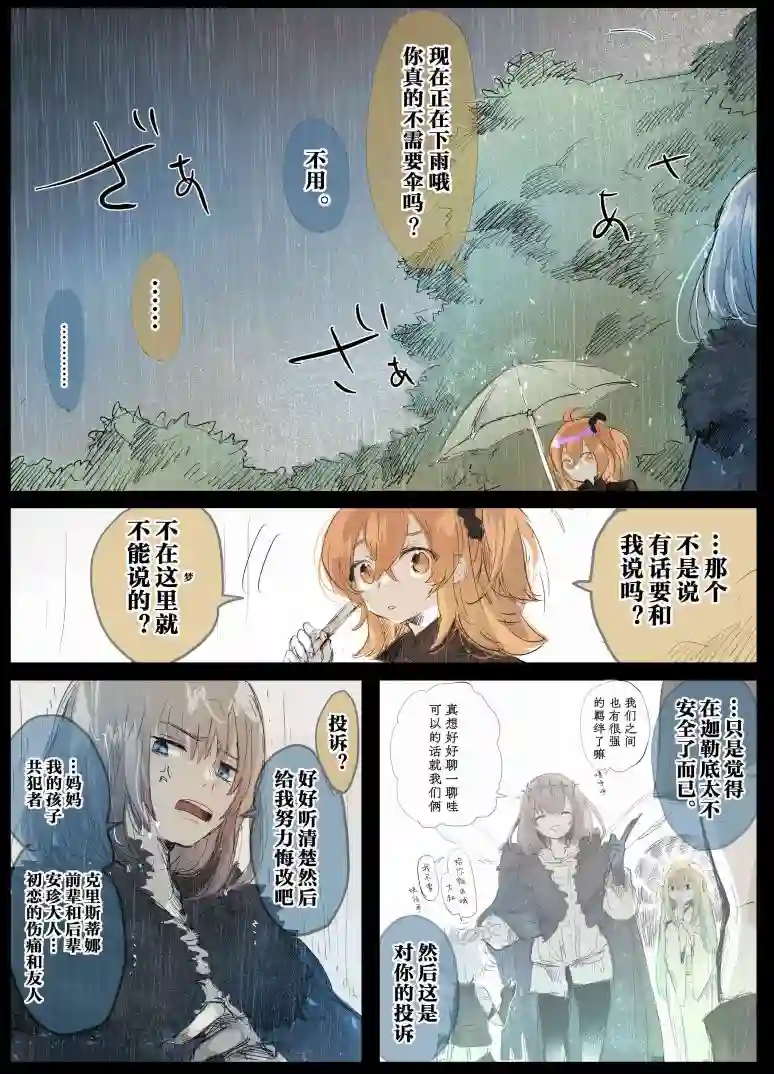 FGO奥伯龙x咕哒子短漫合集第20话