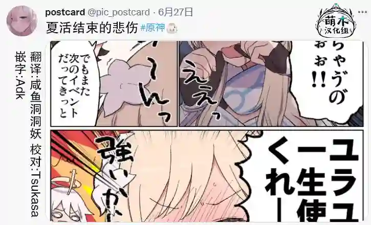 原神同人小剧场第13话