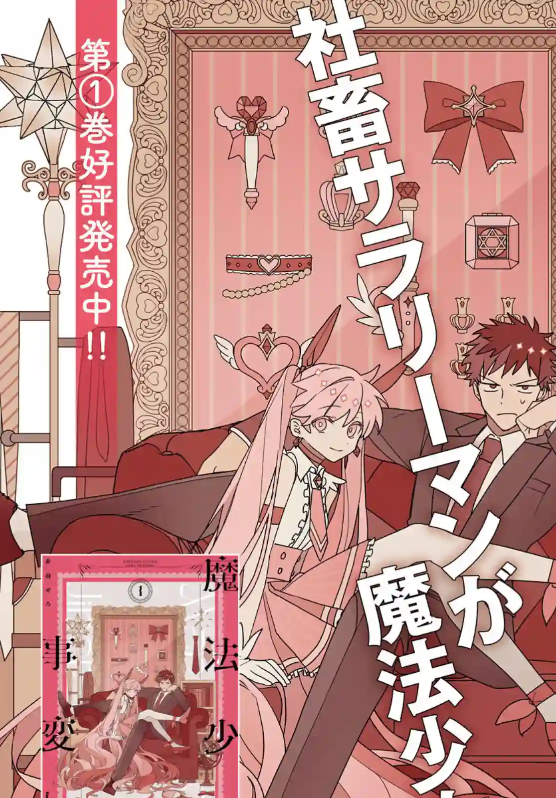 魔法少女事变第06话