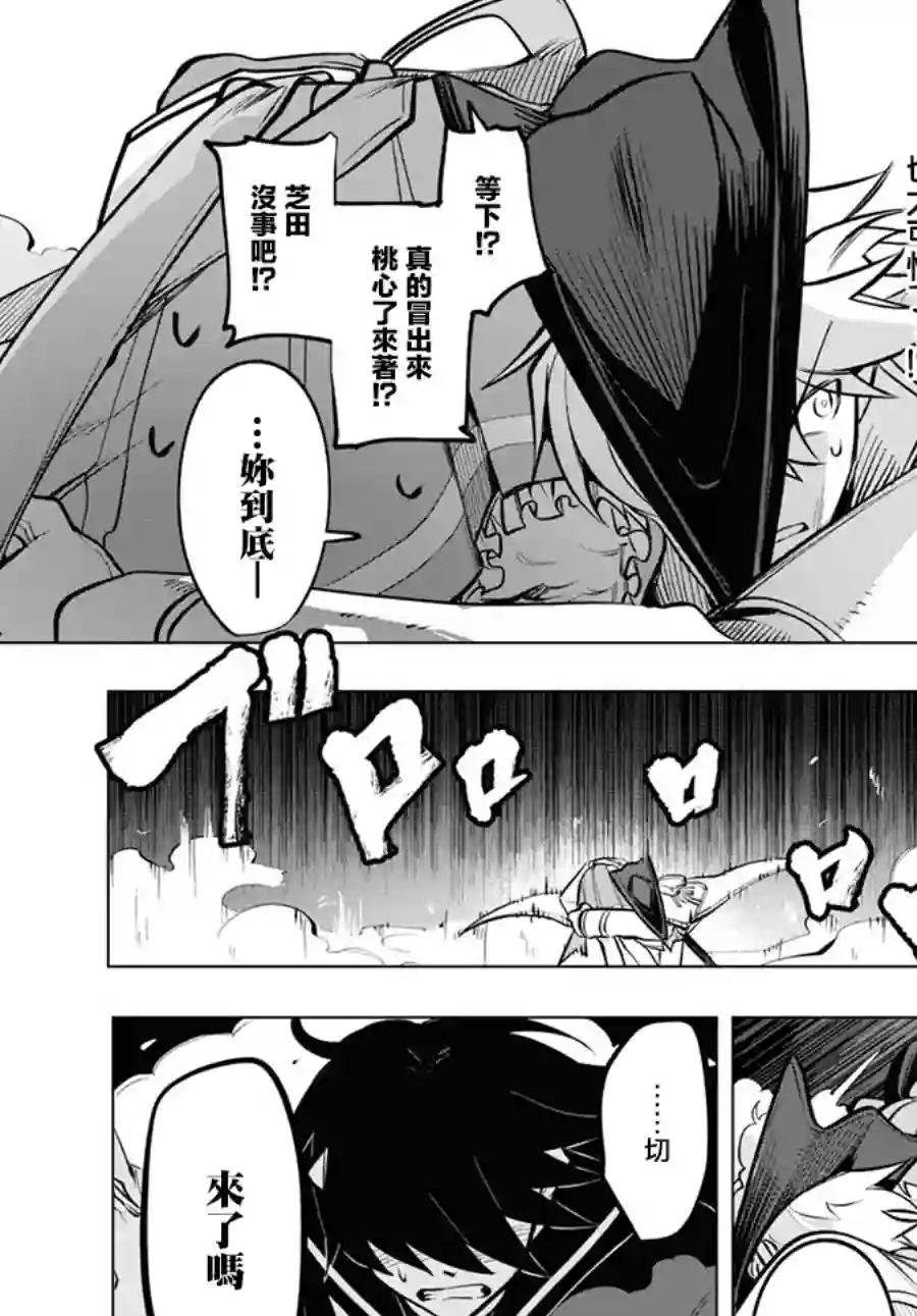 魔法少女事变第06话