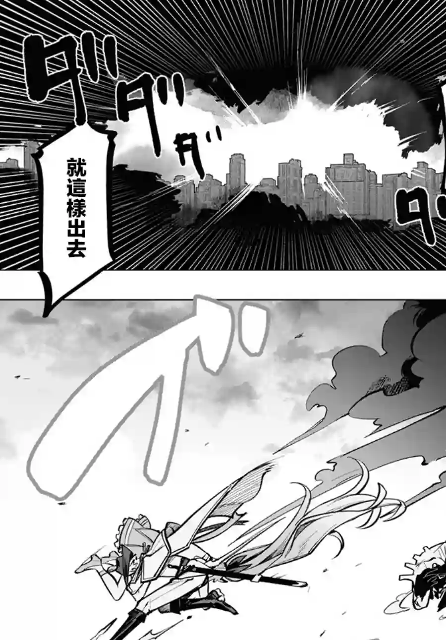 魔法少女事变第06话