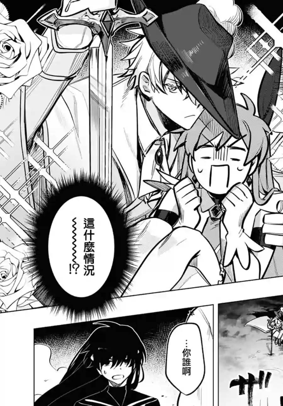 魔法少女事变第06话