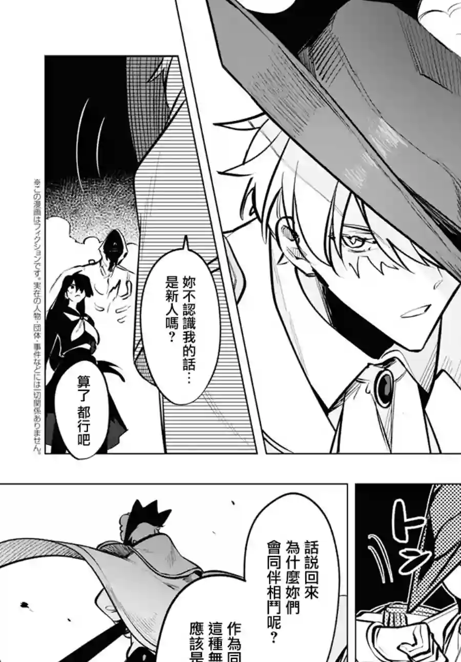 魔法少女事变第06话