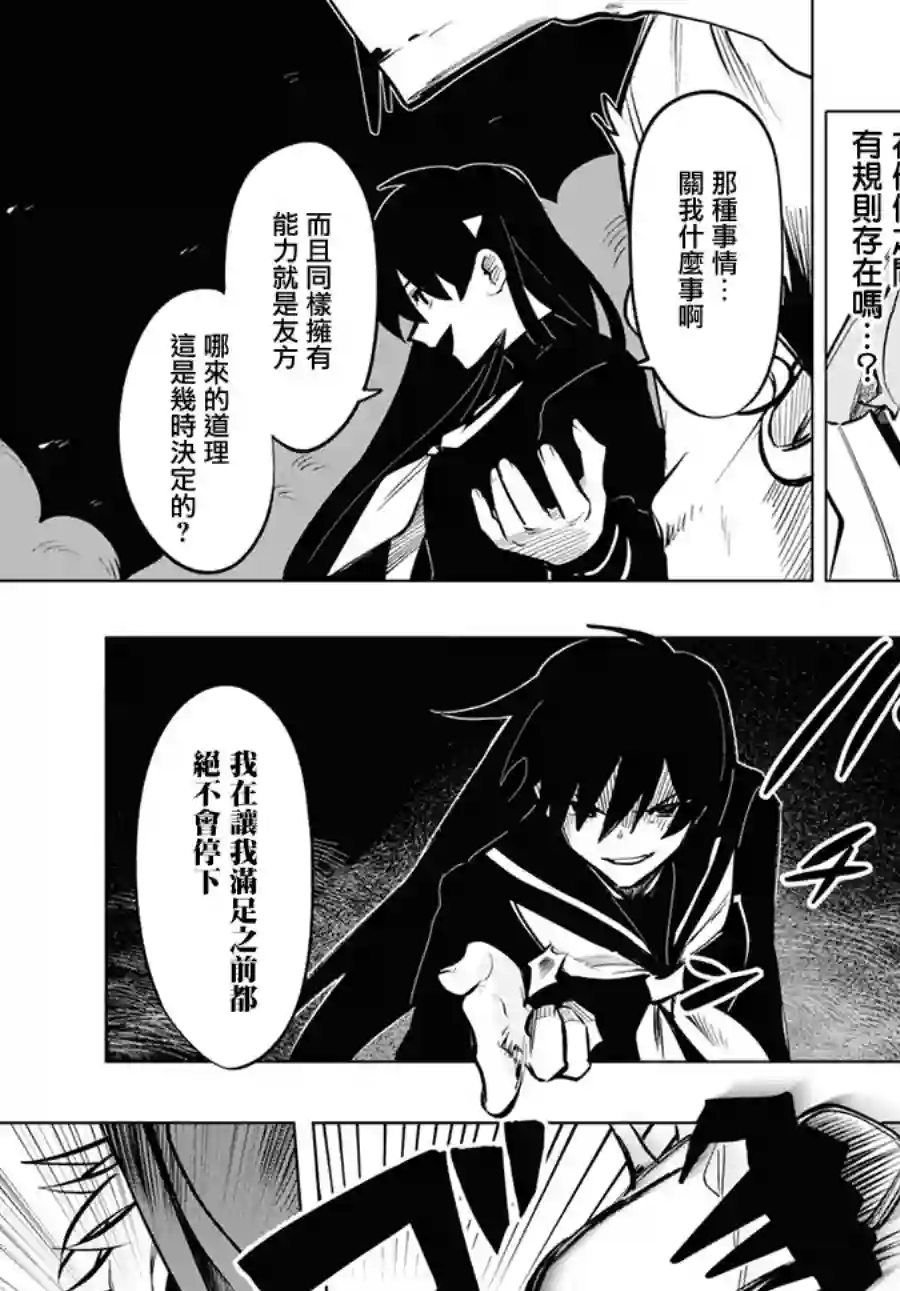 魔法少女事变第06话