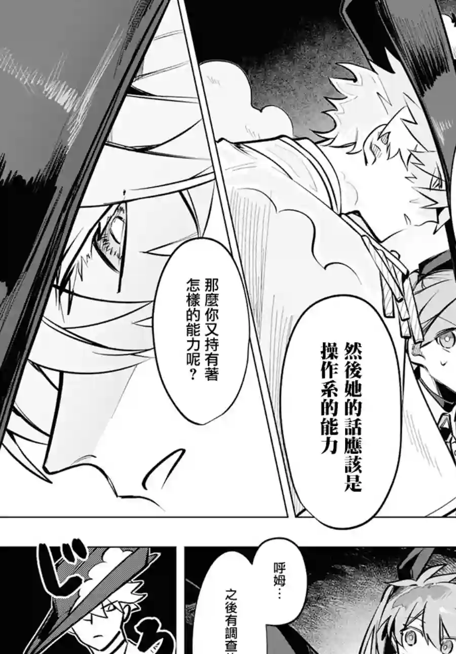 魔法少女事变第06话