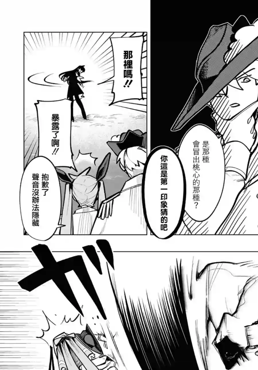 魔法少女事变第06话