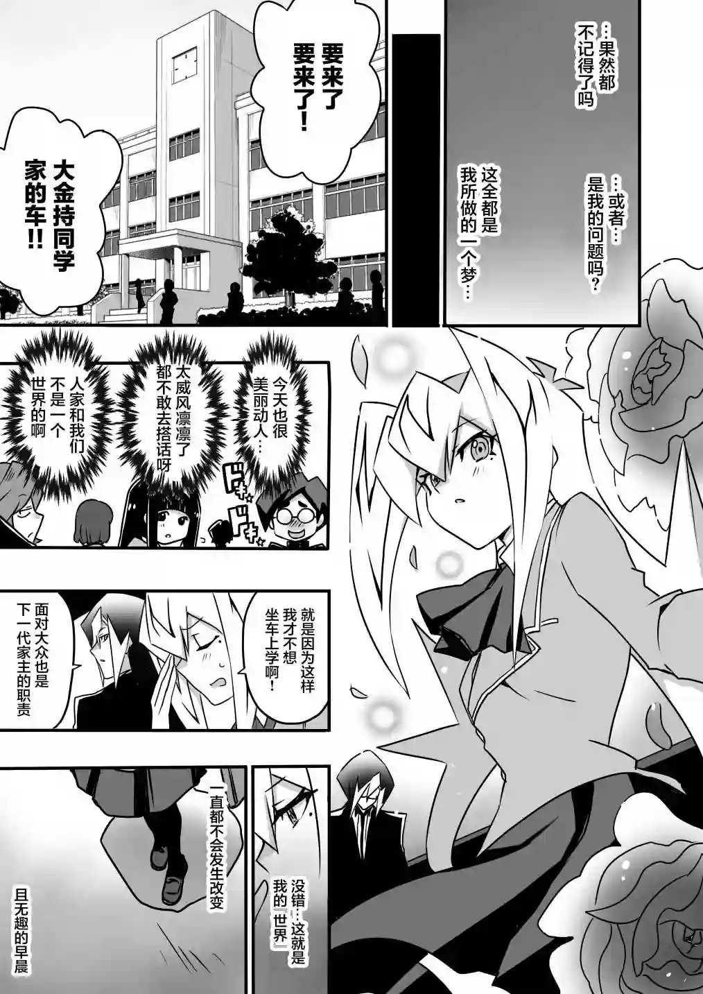 大小姐决斗者将用最强旋风无效圣防第3.1话