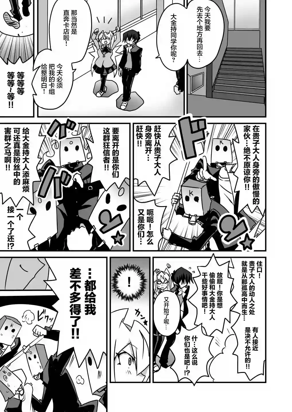 大小姐决斗者将用最强旋风无效圣防第3.1话