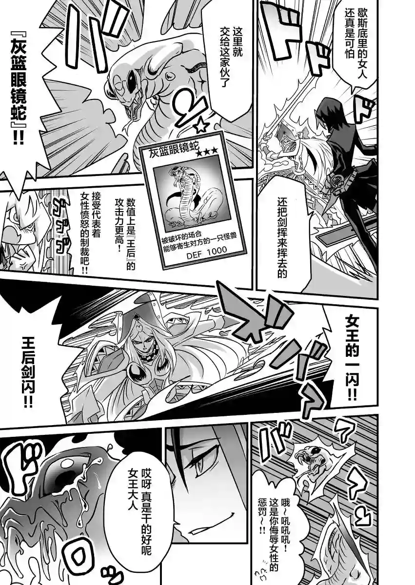 大小姐决斗者将用最强旋风无效圣防第3.1话