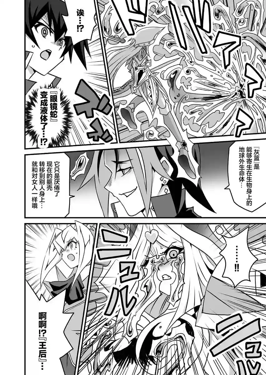大小姐决斗者将用最强旋风无效圣防第3.1话