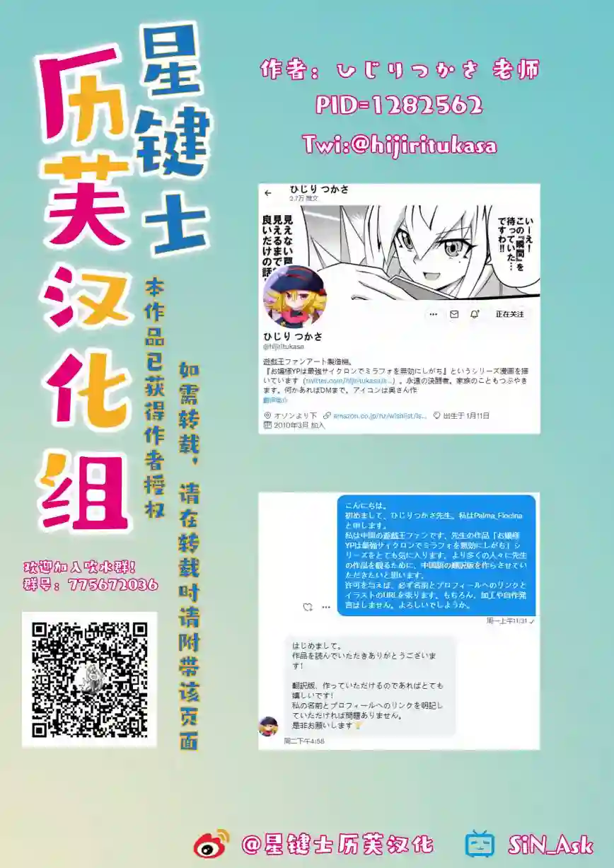 大小姐决斗者将用最强旋风无效圣防第3.1话