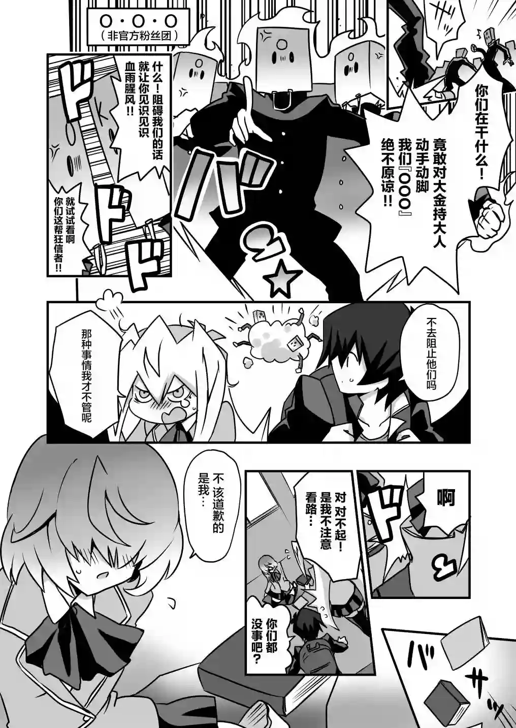 大小姐决斗者将用最强旋风无效圣防第3.1话