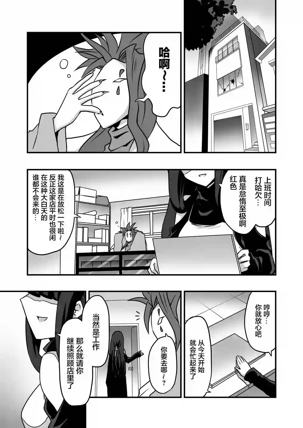 大小姐决斗者将用最强旋风无效圣防第3.1话