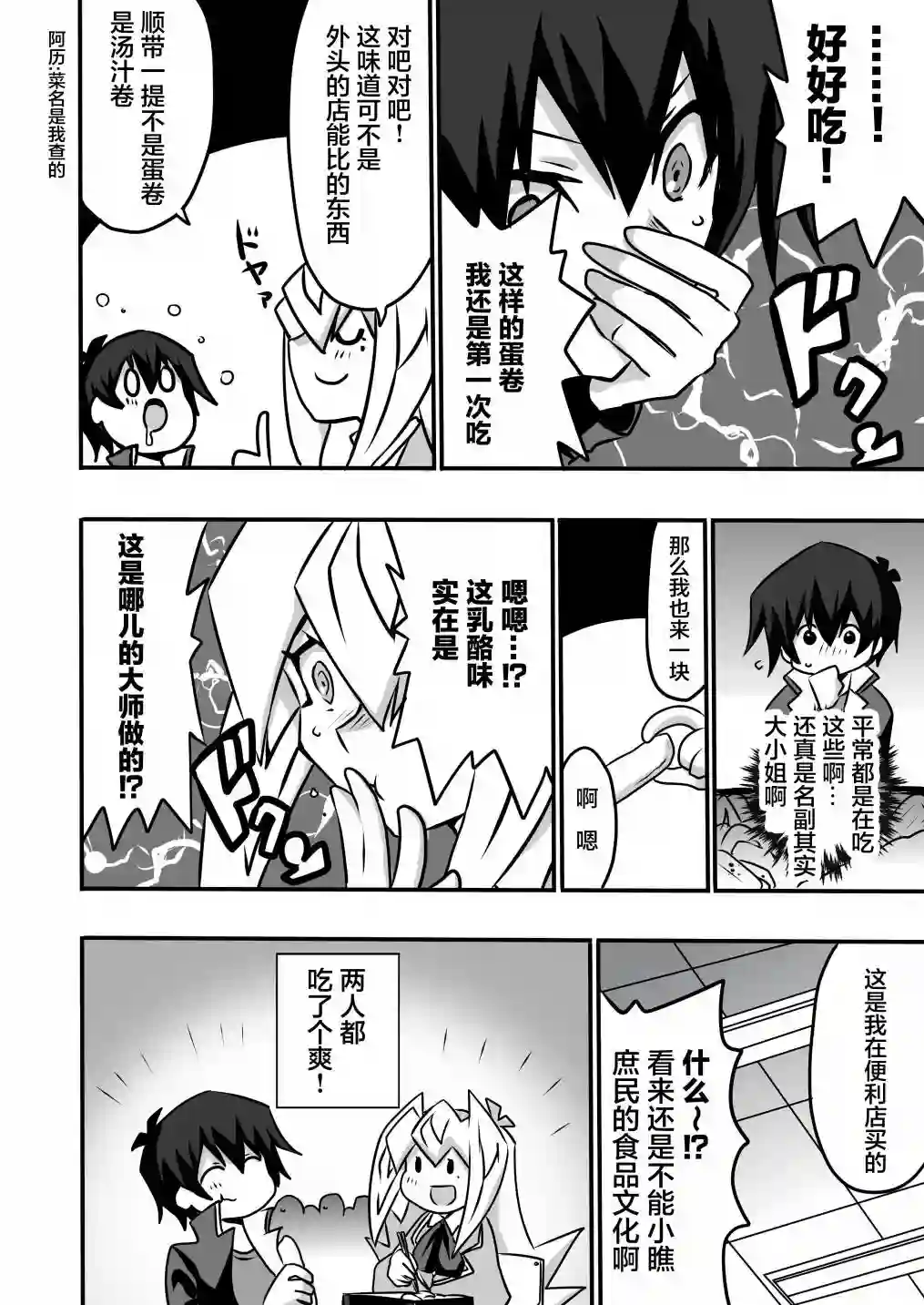 大小姐决斗者将用最强旋风无效圣防第3.1话