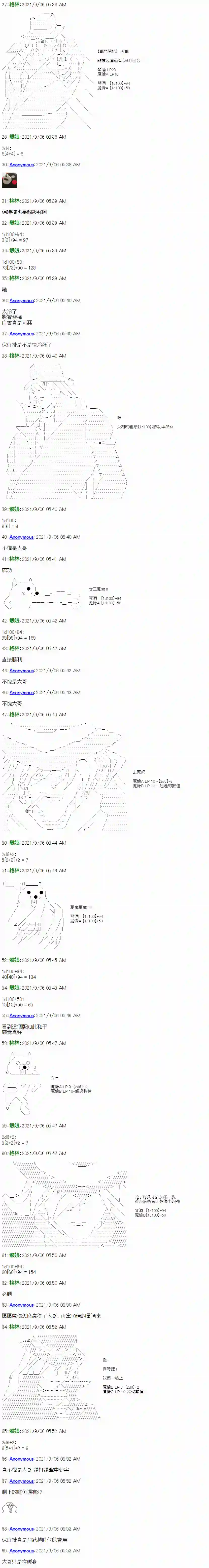 琴酒正在撕毁童话剧本第13话上