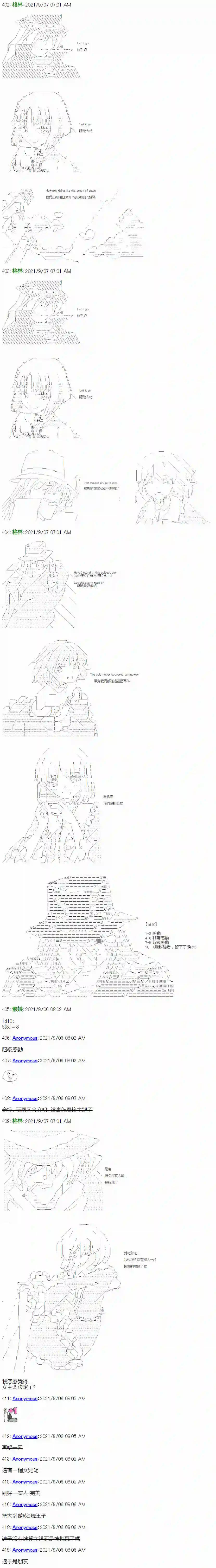 琴酒正在撕毁童话剧本第13话上