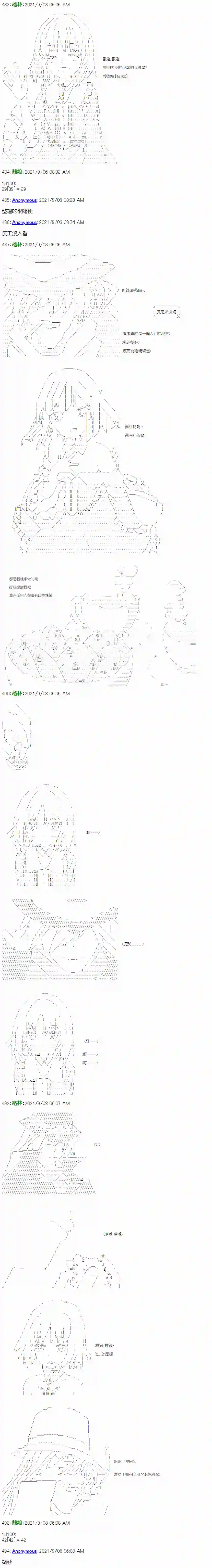 琴酒正在撕毁童话剧本第13话下