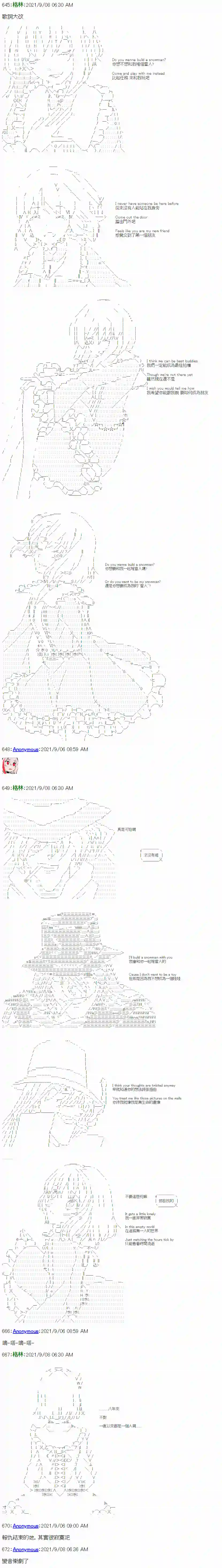 琴酒正在撕毁童话剧本第13话下