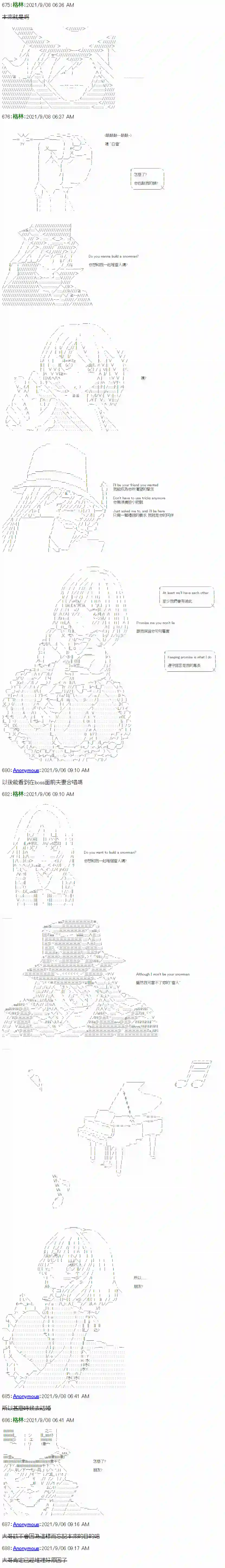 琴酒正在撕毁童话剧本第13话下