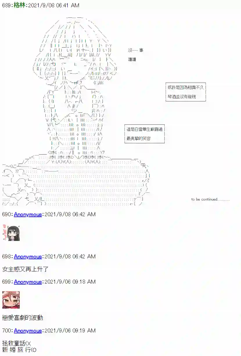 琴酒正在撕毁童话剧本第13话下