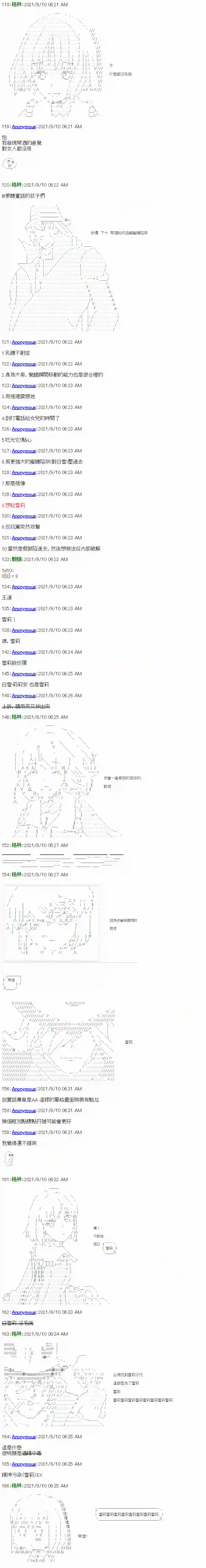 琴酒正在撕毁童话剧本第14话