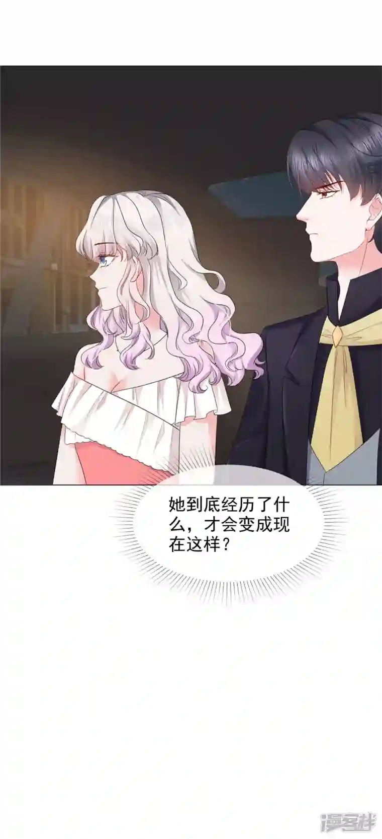 若有寒冬遇暖阳第21话 吴家不再平静