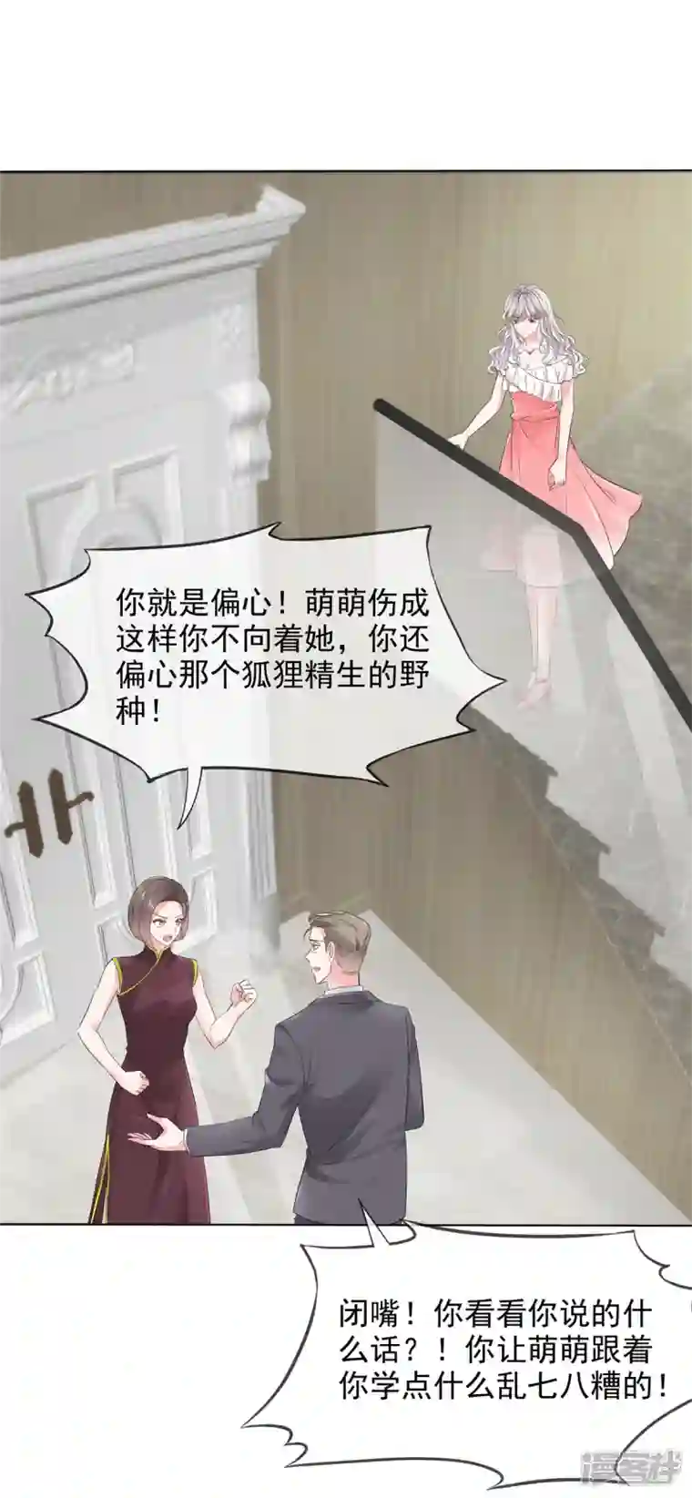 若有寒冬遇暖阳第21话 吴家不再平静