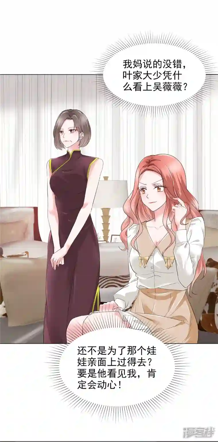 若有寒冬遇暖阳第21话 吴家不再平静