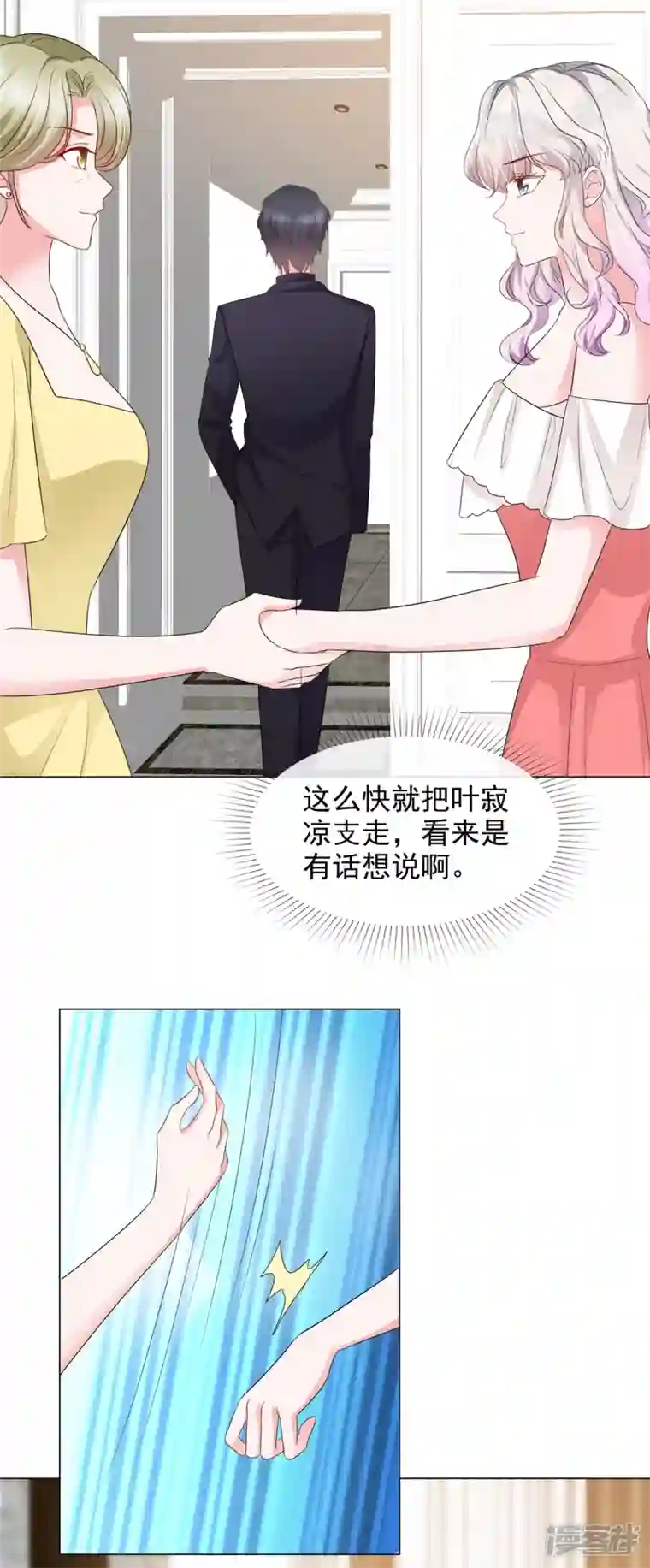 若有寒冬遇暖阳第22话 金钱权势迷人眼
