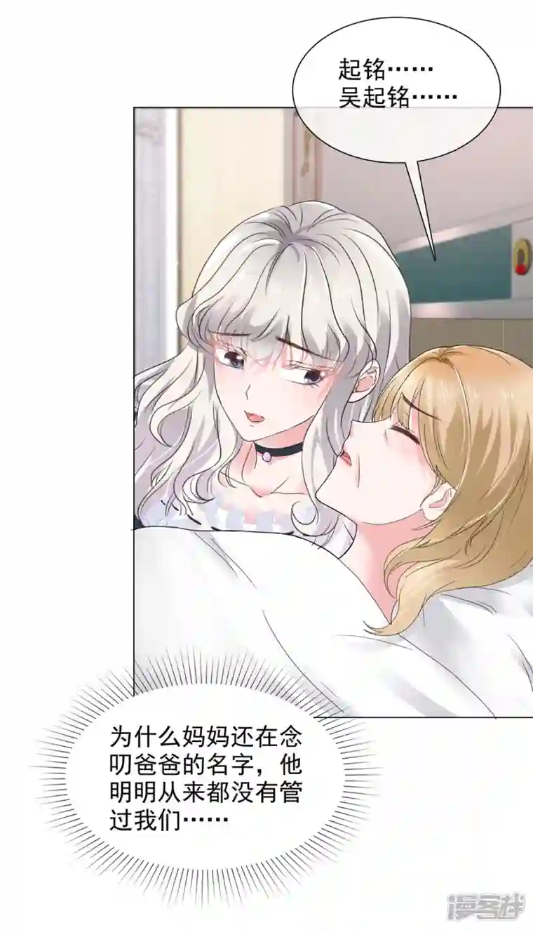 若有寒冬遇暖阳第22话 金钱权势迷人眼