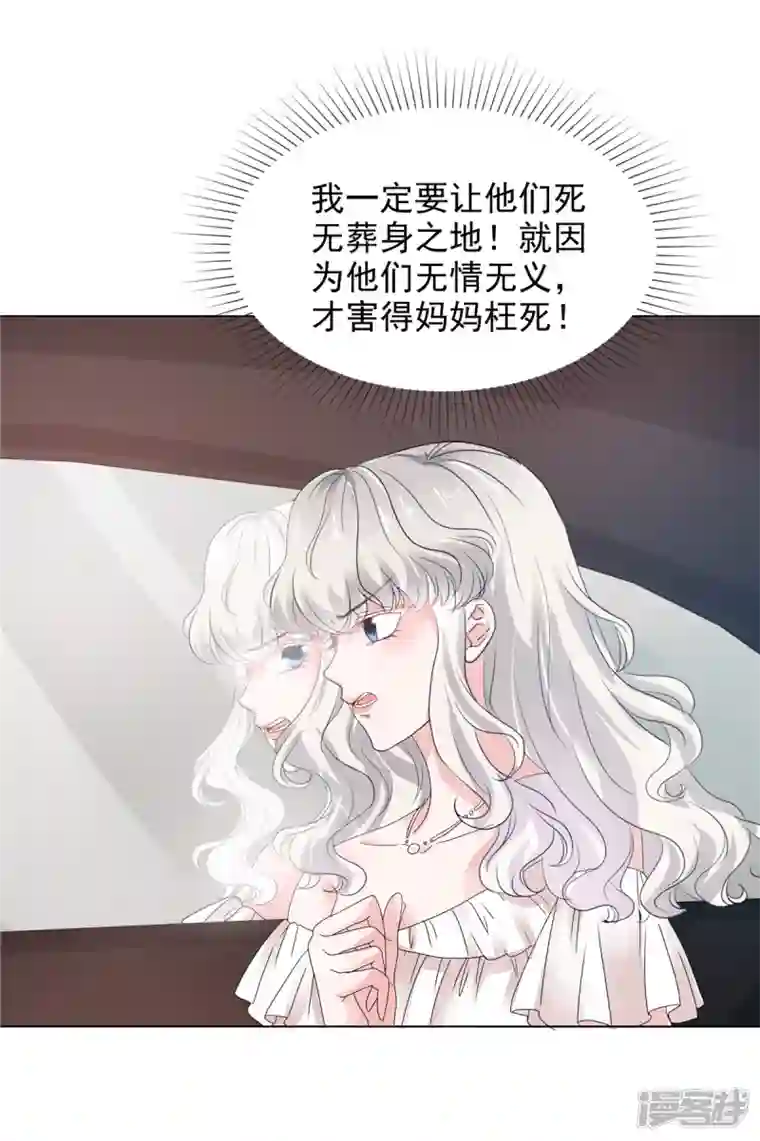 若有寒冬遇暖阳第22话 金钱权势迷人眼