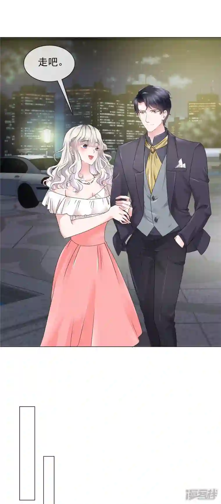 若有寒冬遇暖阳第22话 金钱权势迷人眼