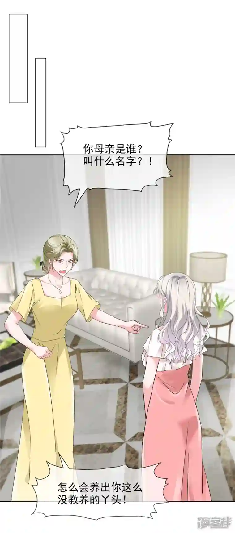 若有寒冬遇暖阳第23话 到底想干什么？