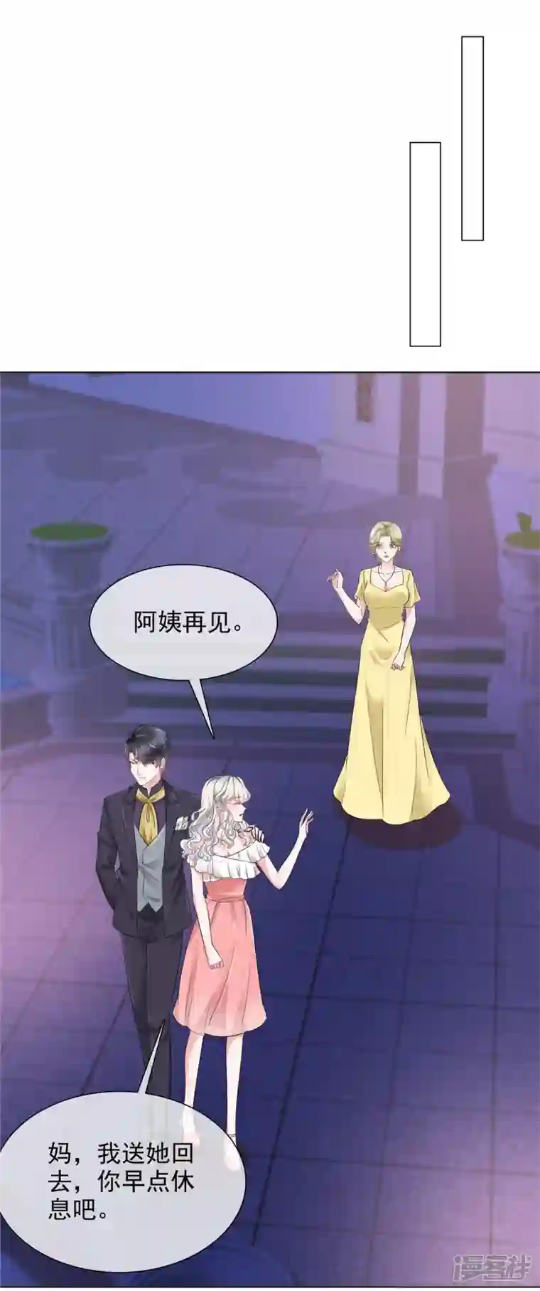 若有寒冬遇暖阳第23话 到底想干什么？