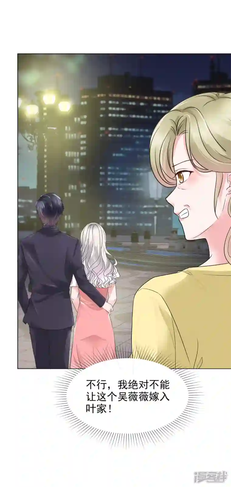 若有寒冬遇暖阳第23话 到底想干什么？