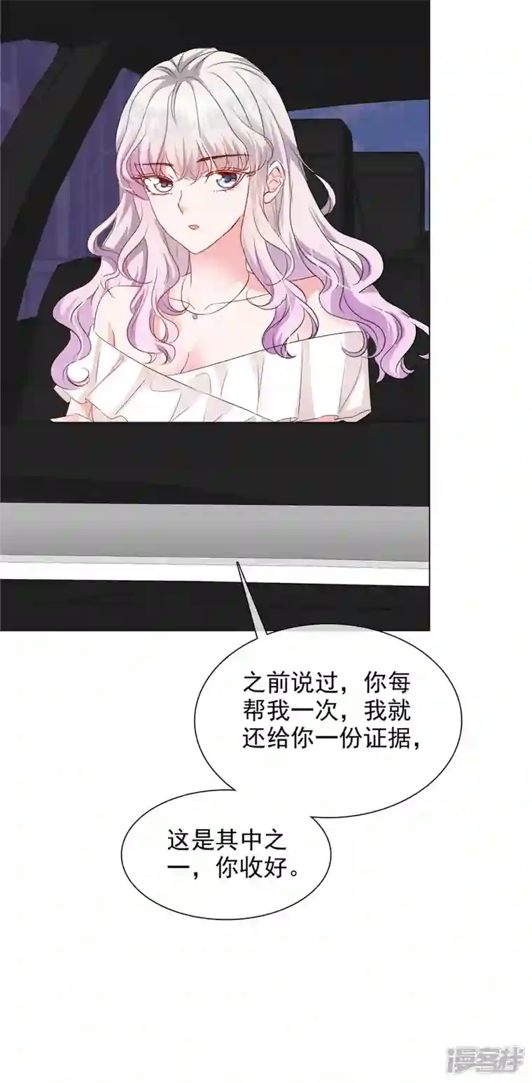 若有寒冬遇暖阳第23话 到底想干什么？