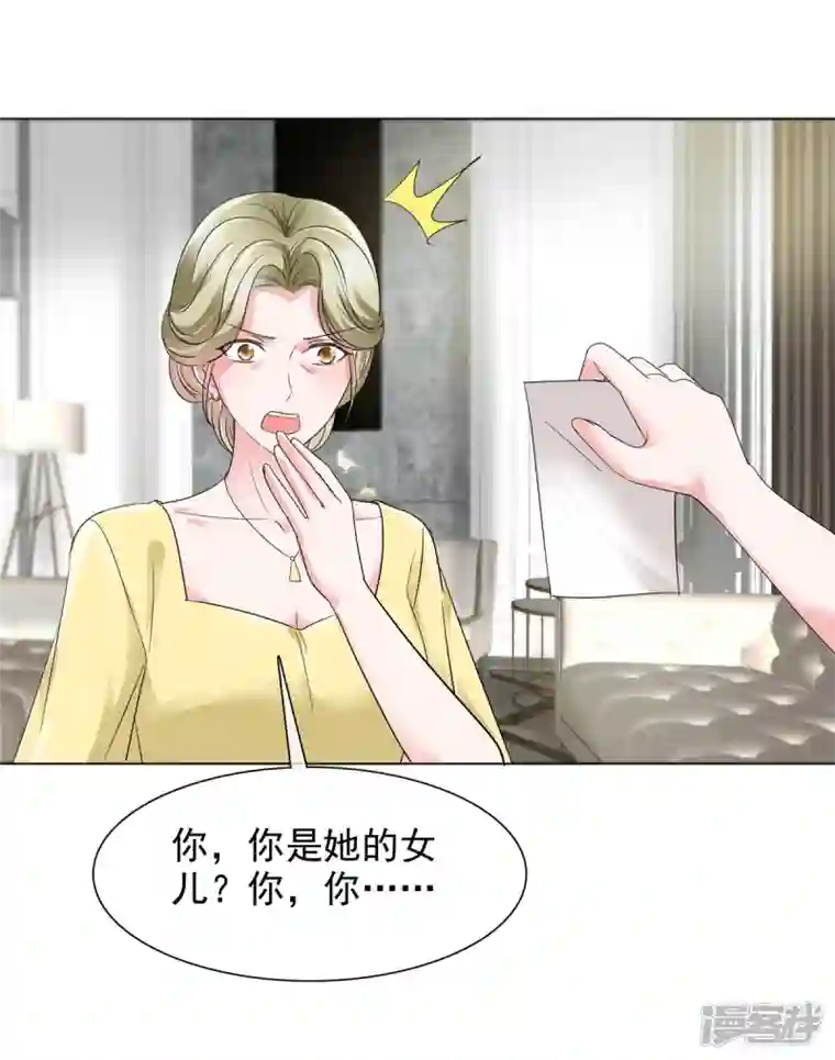 若有寒冬遇暖阳第23话 到底想干什么？