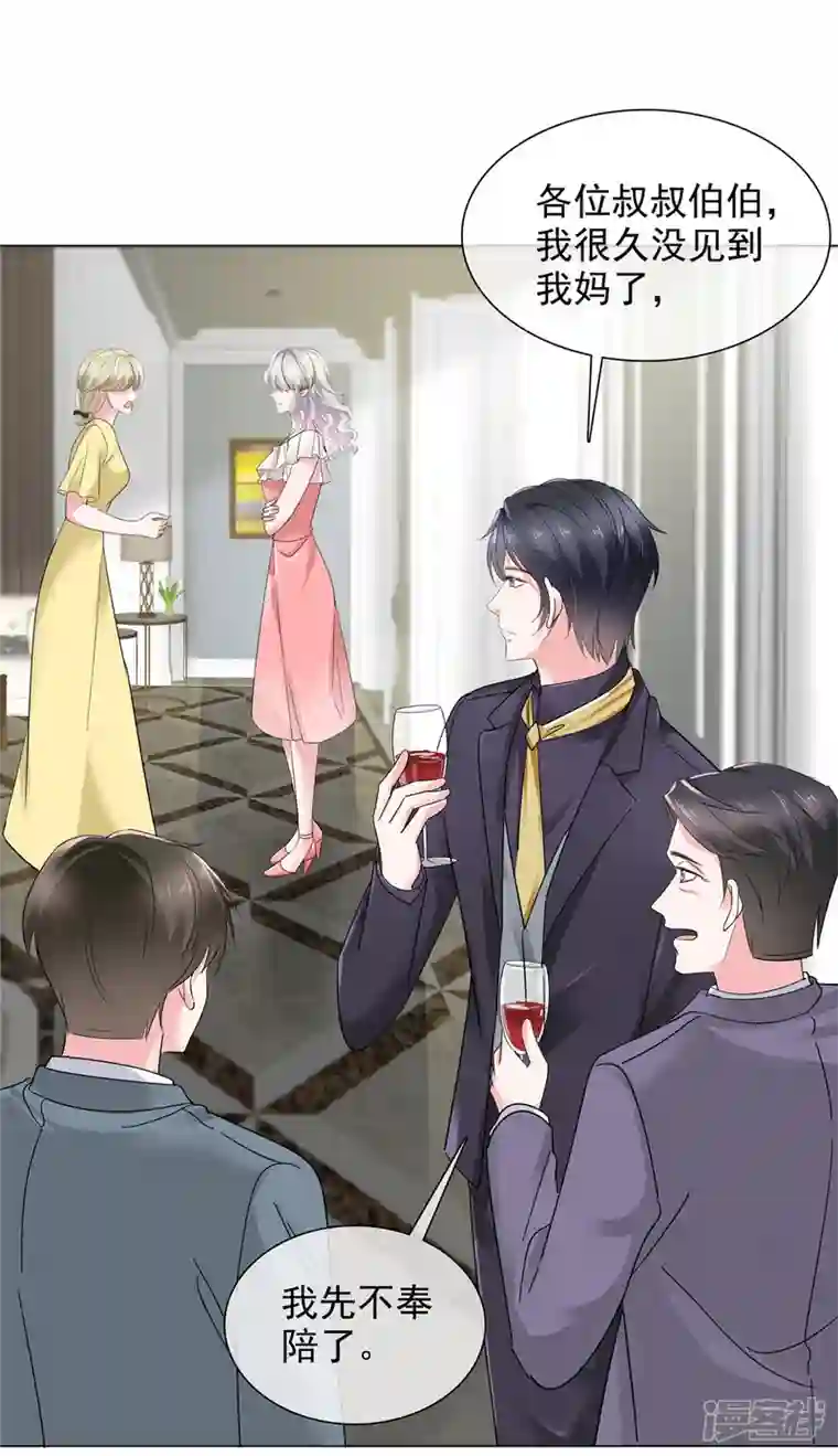 若有寒冬遇暖阳第23话 到底想干什么？