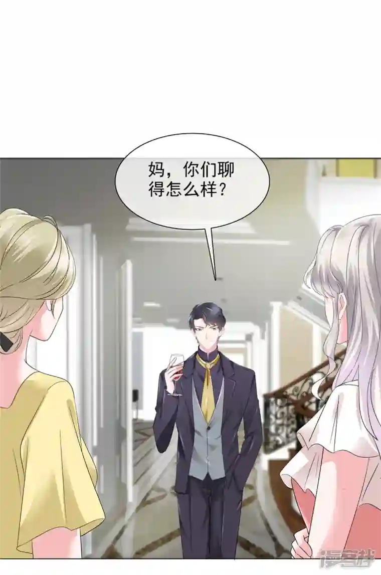 若有寒冬遇暖阳第23话 到底想干什么？