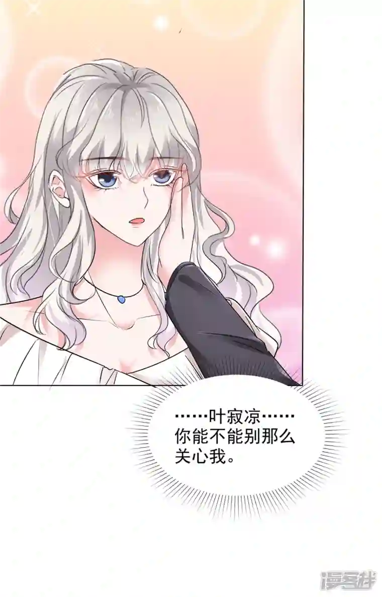 若有寒冬遇暖阳第24话 复仇焰火在燃烧