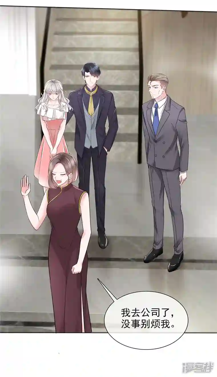 若有寒冬遇暖阳第24话 复仇焰火在燃烧