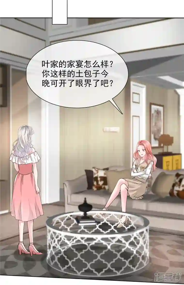 若有寒冬遇暖阳第24话 复仇焰火在燃烧