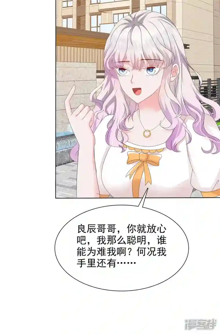 若有寒冬遇暖阳第24话 复仇焰火在燃烧