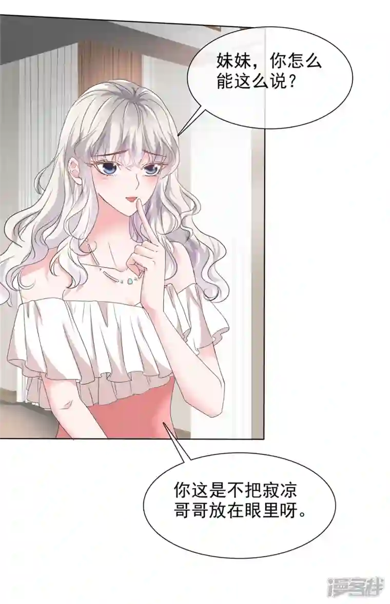 若有寒冬遇暖阳第24话 复仇焰火在燃烧