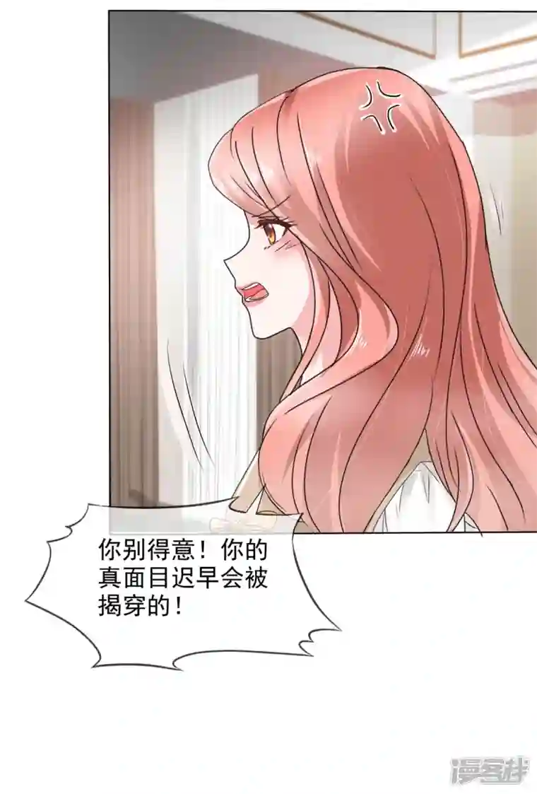 若有寒冬遇暖阳第24话 复仇焰火在燃烧