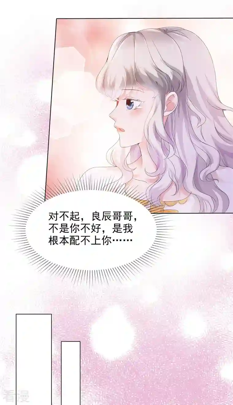 若有寒冬遇暖阳第25话 她经历了那么多……